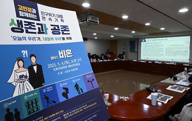 인구위기 대응 연속기획 생존가 공존 토론회가 4일 서울 영등포구 여의도 국회 의원회관에서 열리고 있다. 임세준 기자