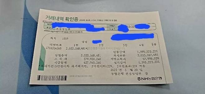 (캡처=보배드림) *재판매 및 DB 금지