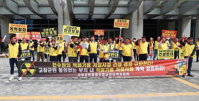 4일 전북도청 광장, 한빛원전의 '고준위 핵폐기물 건식저장시설 건설계획'에 반대하는 고창군민들이 기자회견을 열었다. 참석자들이 건립계획 반대구호를 위치고 있다. *재판매 및 DB 금지