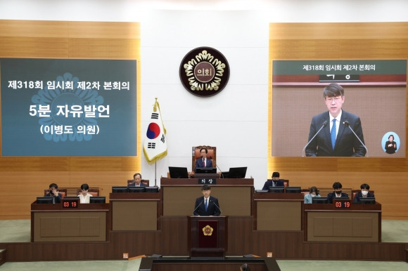 이병도 의원이 제318회 임시회에서 공공기관 통폐합문제에 대해 5분 자유발언을 하고 있다.