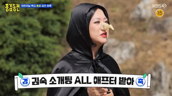 사진=KBS2 홍김동전 캡처