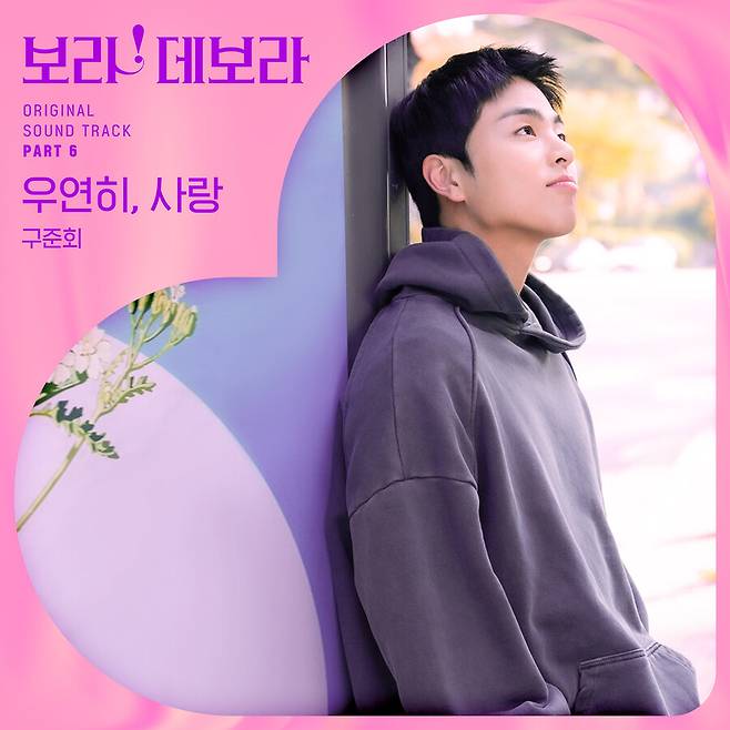 ▲ 구준회. 제공|스튜디오 마음C