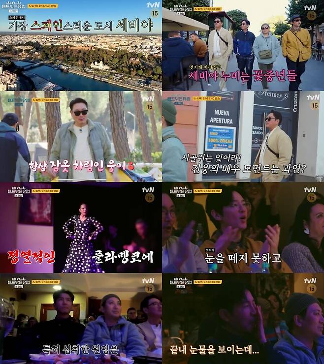 ▲ tvN 예능 프로그램 '텐트 밖은 유럽-스페인편'. 제공| tvN
