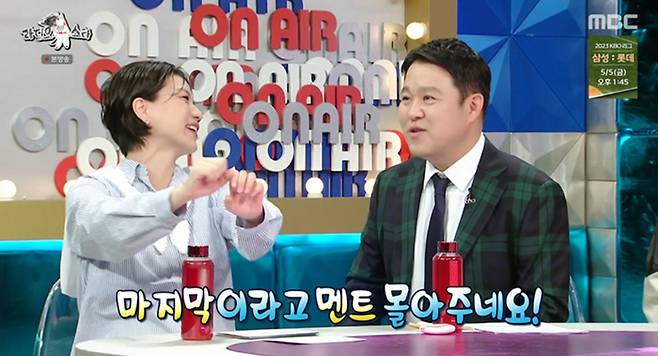 ‘라디오스타’. 사진| MBC 방송화면 캡처