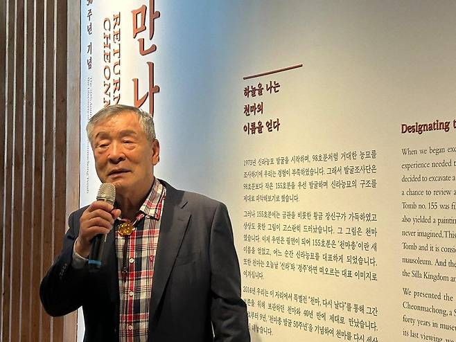 윤근일 전 국립경주문화재연구소장     (경주=연합뉴스) 김예나 기자 = 윤근일 전 국립경주문화재연구소장이 4일 국립경주박물관에서 열린 특별전 '천마, 다시 만나다' 언론 공개 행사에 참석해 인사하고 있다. 윤 전 소장은 1973년 당시 경주시 황남동 155호분으로 불리던 천마총 발굴에 참여한 조사단원 중 한 명이다. 2023.5.4
    yes@yna.co.kr