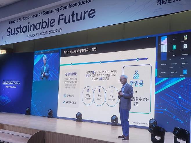 KAIST에서 강연하는 경계현 삼성전자 사장 (서울=연합뉴스) 경계현 삼성전자 DS부문장(사장)이 4일 KAIST에서 '꿈과 행복의 삼성반도체: 지속가능한 미래'를 주제로 강연하고 있다. 2023.5.4. [삼성전자 제공. 재판매 및 DB 금지]