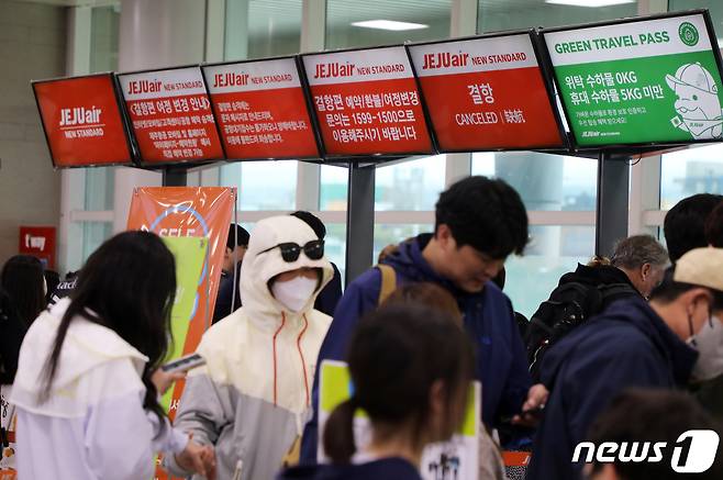 4일 오후 제주국제공항 3층 출발장에 있는 한 항공사 발권 창구 앞에 대체 항공편을 구하려는 이용객들로 붐비고 있다. 2023.5.4/뉴스1 ⓒ News1 오미란 기자