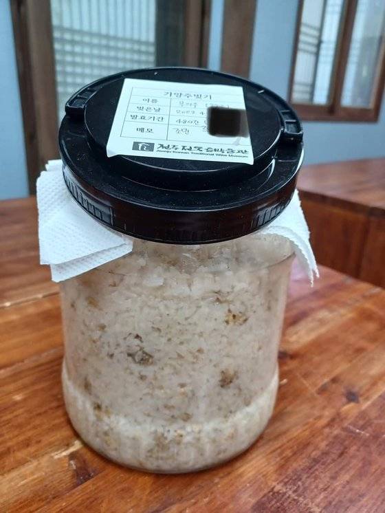 조국 전 법무부 장관 딸 조민씨가 최근 전주 전통술박물관에서 빚은 술. [사진 황현선 더전주포럼 대표 페이스북 캡처]