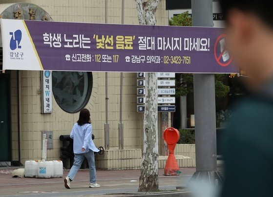 1일 서울 강남구 대치동 학원가에 이른바 '강남 학원가 마약음료' 사건과 관련해 주의를 요하는 내용의 현수막이 걸려 있다.  검찰은 이날 '마약음료 사건' 일당에게 법정형이 가장 무거운 '미성년자 마약투약 혐의'를 적용해 재판에 넘겼다. 마약류 관리법 제58조는 영리를 목적으로 미성년자에게 마약을 제공하거나 투약한 자는 사형·무기 또는 10년 이상의 징역에 처하도록 규정하고 있다. 뉴스1