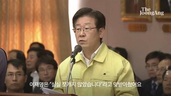 이재명은 2014년 국정감사에서 조원진 새누리당 의원의 호통에 ″실실 쪼개지 않았습니다″라고 답했다. 이 영상이 인터넷에 퍼지면서 이재명의 '사이다' 이미지에 호감을 갖는 이들이 늘어났다.