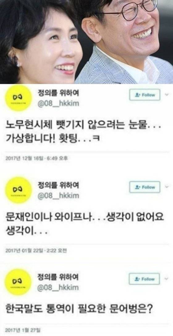 '혜경궁 김씨' 트위터 계정(@08_hkkim) 이 올린 트윗. 중앙포토