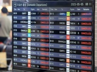 5일 오전 제주국제공항 출발층의 출발 안내판. 연합뉴스