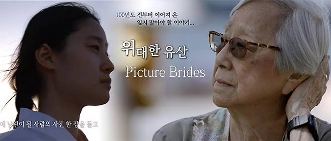 Cover image of "Picture Brides" (J Wonder)