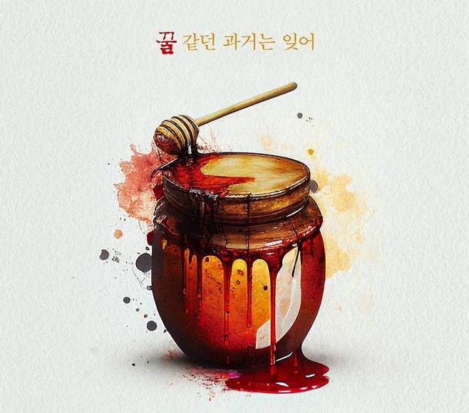 영화 ‘곰돌이 푸: 피와 꿀’ 측이 공개했던 티저 포스터. 팝엔터테인먼트