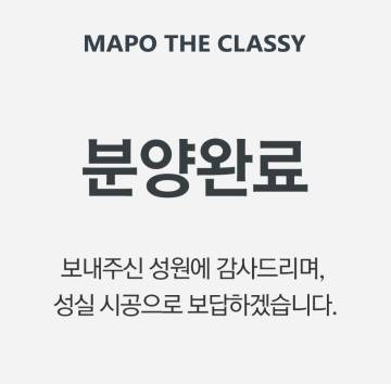 /사진=마포더클래시 홈페이지