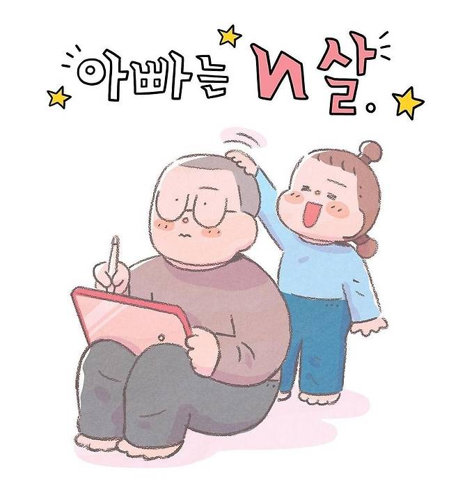 인스타툰 '아빠는 N살' [작가 SNS 갈무리]