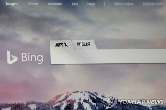 MS 검색엔진 빙 [로이터 연합뉴스 자료사진. 재판매 및 DB 금지]