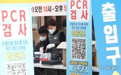 PCR 검사 [연합뉴스 자료사진]