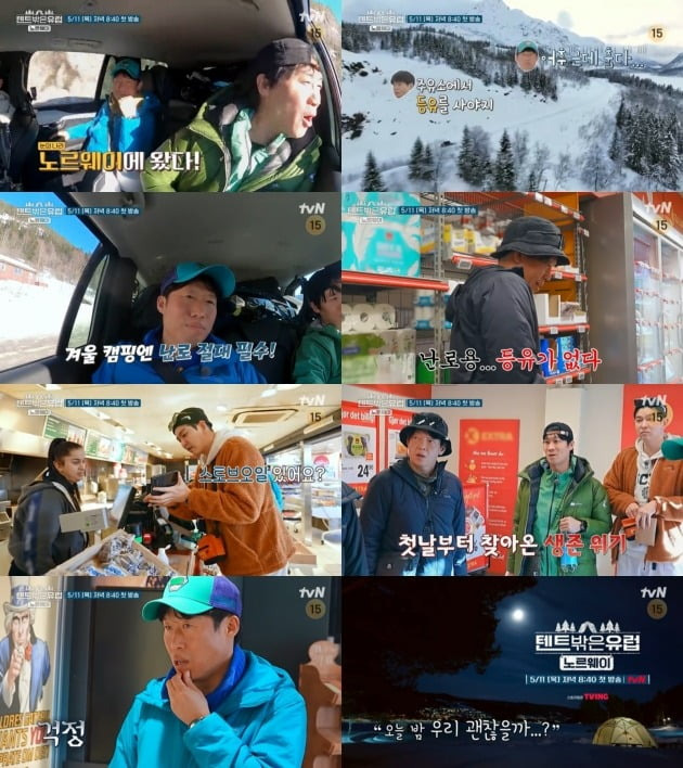 ./사진제공=tvN