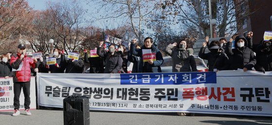 지난해 12월 오전 대구 북구 경북대 서문 앞에서 '대현동 이슬람사원 건립 반대 비대위'가 기자회견을 열고 있다. 연합뉴스