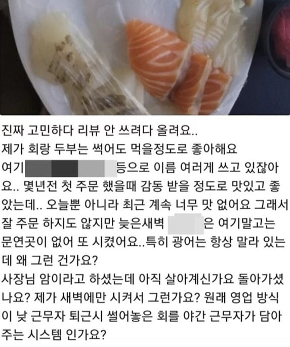 사진=온라인 커뮤니티 캡쳐