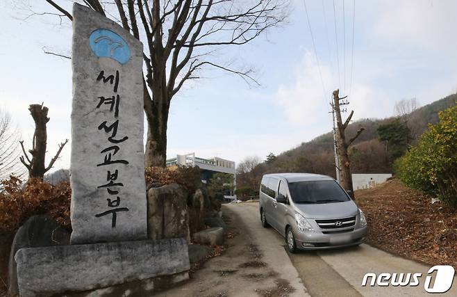 검찰과 경찰이 23일 충남 금산 월명동 수련원과 세계선교본부에 대해 기독교복음선교회(JMS) 정명석 총재의 여신도 성폭행 혐의 사건과 관련 압수수색에 들어갔다. 검찰 관계자들이 압수수색을 마치고 세계선교본부를 나서고 있다. /사진=뉴스1