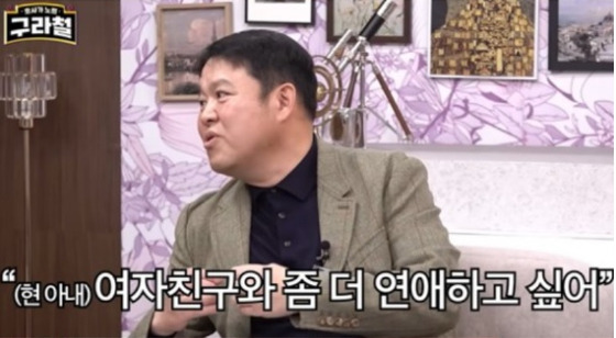 김구라가 재혼에 대해 언급했다. /사진=뉴시스(김구라 유튜브)