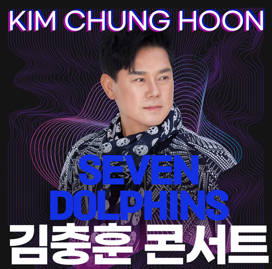 다시 데뷔한다는 각오로 달려볼 생각입니다. 이번 콘서트는 그 출발점이기도 하고요." '나이가 든다는게 화가 나'로 잔잔한 바람몰이를 하고 있는 김충훈이 첫 단독 콘서트를 갖는다. /로운아트홀