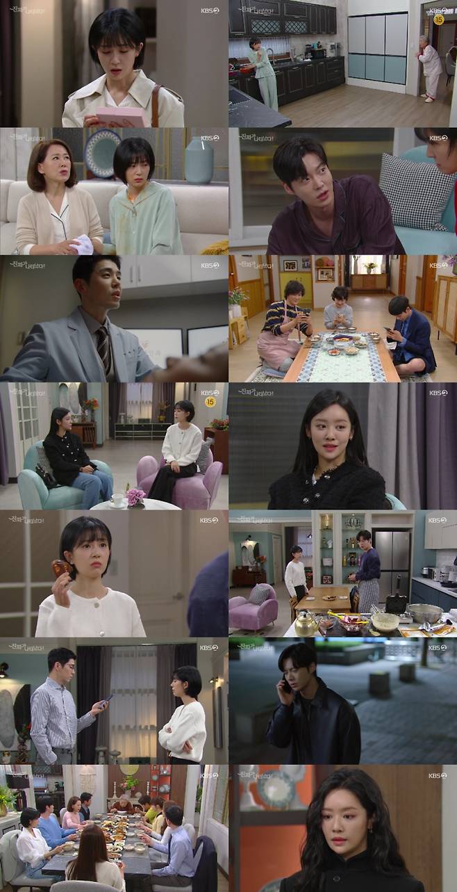 사진제공: KBS 2TV '진짜가 나타났다!' 방송 캡처