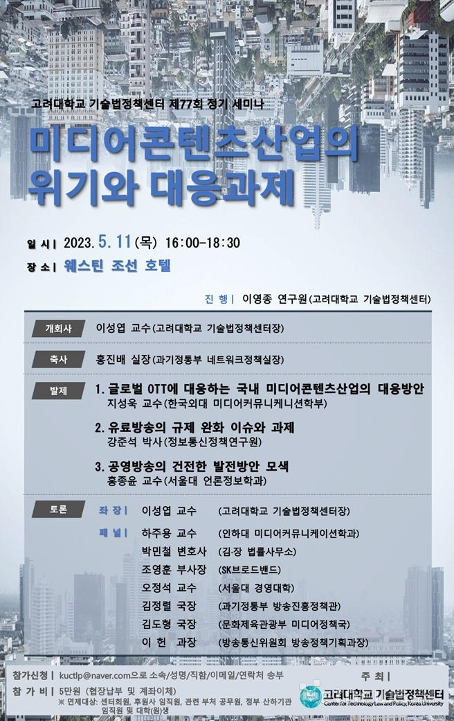 세미나 포스터