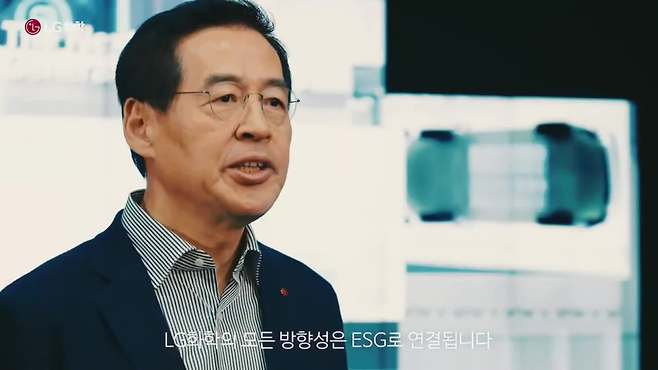 신학철 LG화학 부회장이 ESG 경영의 중요성을 강조하고 있다. (2021년 온라인기자간담회 사전 영상)