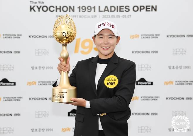 박보겸이 7일 부산 아시아드CC에서 열린 KLPGA 투어 교촌 1991 허니 레이디스 오픈 최종라운드에서 우승한 뒤 시상식에서 트로피를 들고 활짝 웃고 있다. ｜KLPGA투어 제공