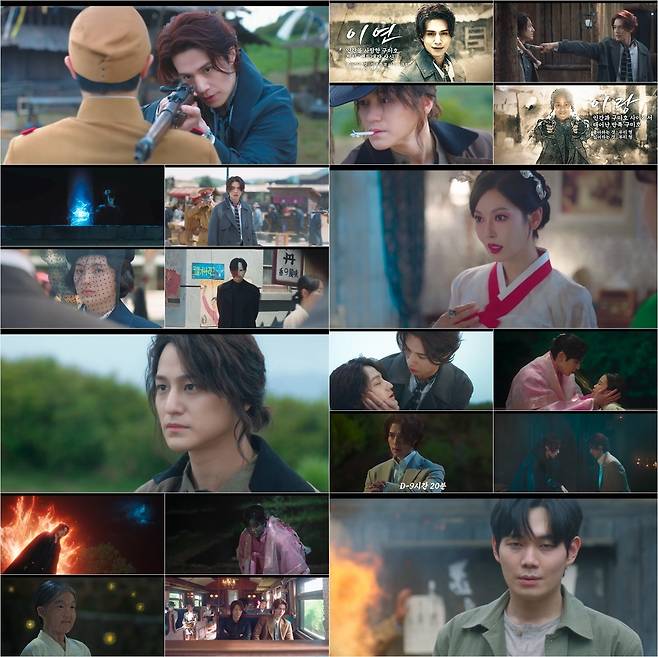 tvN '구미호뎐 1938' [tvN 제공. 재판매 및 DB 금지]