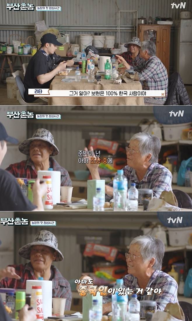 tvN '부산촌놈 in 시드니' 방송 화면 갈무리