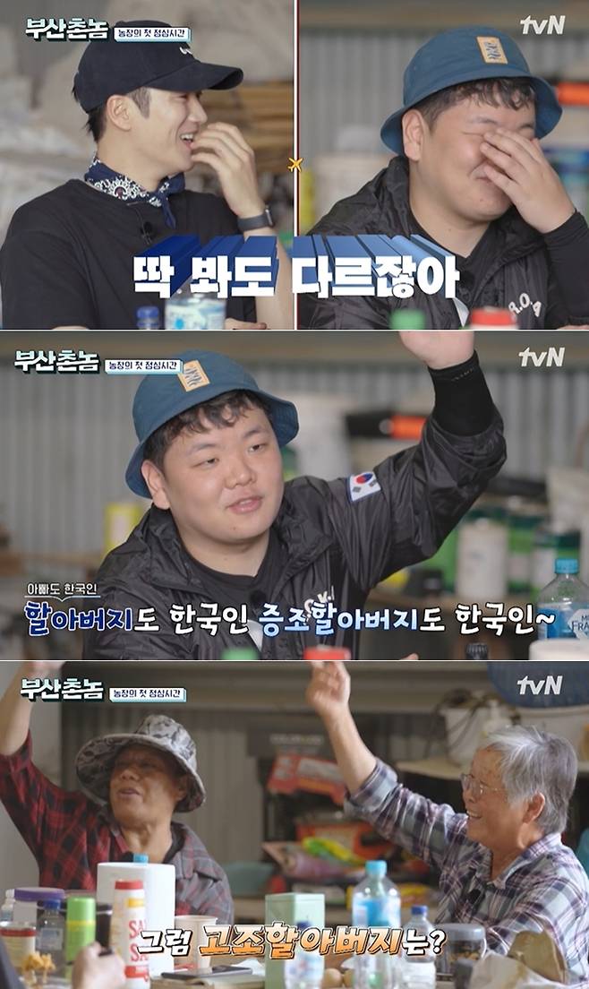 tvN '부산촌놈 in 시드니' 방송 화면 갈무리