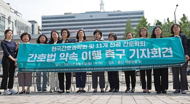 한국간호과학회와 11개 전공 간호학회 회원들이 8일 간호법 약속 이행을 촉구하는 기자회견을 하고 있다. [이미지출처=연합뉴스]