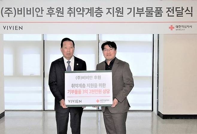 지난달 26일 대한적십자사 전북지사에서 진행된 기부식에서 윤의식 비비안 부사장(오른쪽)과 이선홍 대한적십자사 전북지사 회장이 기념촬영을 하고 있다.ⓒ비비안