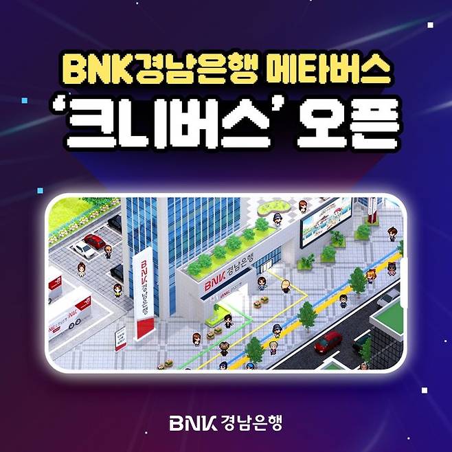 BNK경남은행이 출시한 '크니버스' 관련 포스터.ⓒBNK경남은행