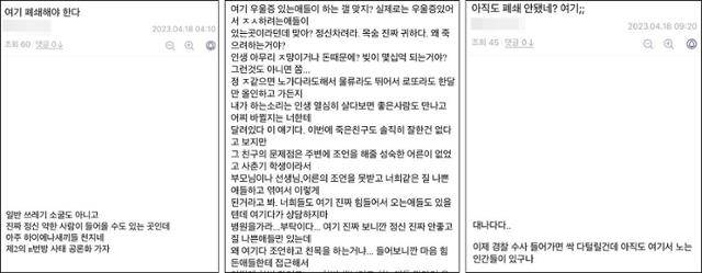 디시인사이드 ‘우울증 갤러리’에 폐쇄가 필요하다는 글이 올라와 있다.