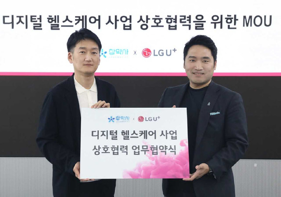 LG유플러스 권용현 CSO(왼쪽)와 참약사 김병주 대표가 8일 업무협약을 체결하고 있다. [사진=LG유플러스]