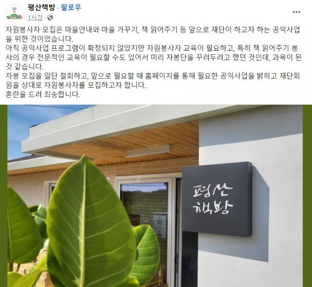 평산책방 페이스북 캡처