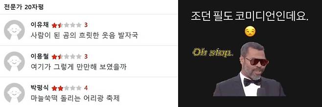 영화 '웅남이'에 대한 전문가 20자평(왼쪽), 황석희가 남긴 글./사진=씨네21, 황석희 인스타그램