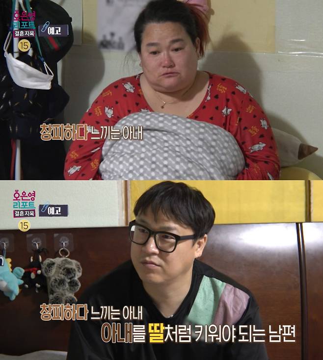 /사진=MBC '오은영 리포트-결혼지옥' 예고 영상