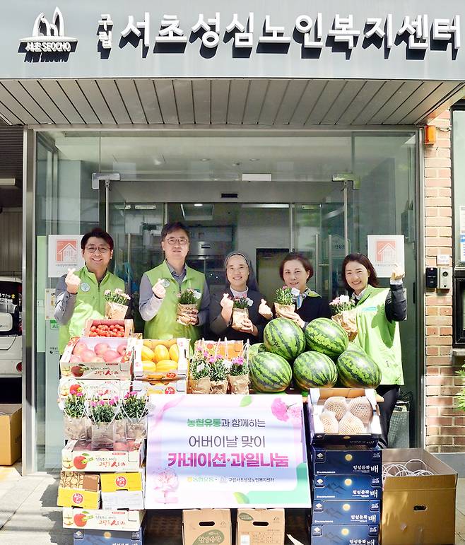 8일 서울 서초성심노인복지센터에서 농협유통 임직원들이 카네이션·제철 과일 등을 기부하고 있다.