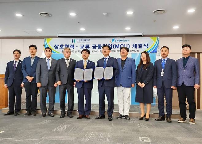 경기평택항만공사와 한경국립대학교는 8일 평택항 마린센터에서 학술교류, 공동연구 및 인재 육성을 위한 상호 업무협약(MOU)을 체결했다. (사진 좌측) 한경국립대학교 이원희 총장, (우측) 경기평택항만공사 김석구 사장)