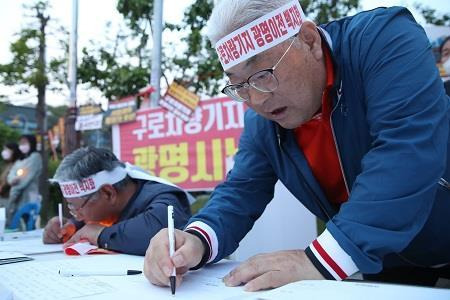 광명시민 구로차량기지 광명 이전 백지화 서명 모습. 사진제공｜광명시