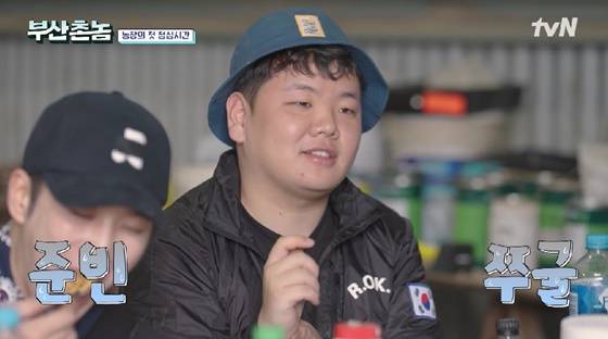 /사진=tvN 방송화면