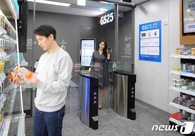 GS25 을지스마트점(GS리테일 제공)