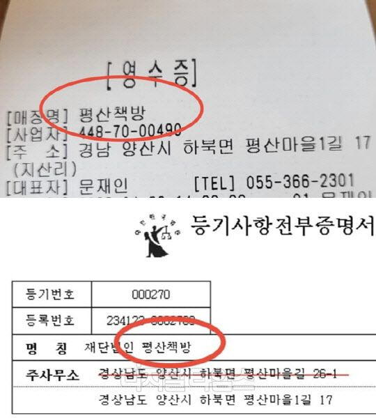 출처=김경율 회계사 페이스북