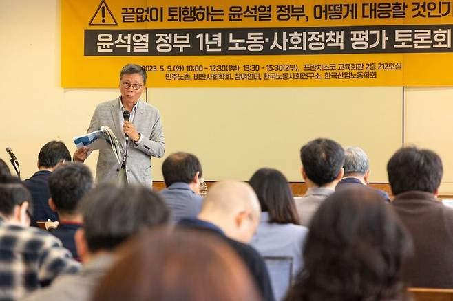 9일 오전 서울 중구 정동 프란치스코교육회관에서 열린 ‘윤석열 정부 1년 노동·사회정책 평가 토론회’에서 1부 사회를 맡은 이병훈 중앙대 교수(사회학)가 발언하고 있다. 민주노총 제공